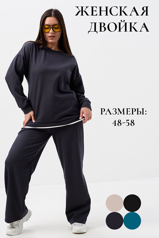 Натали Костюм 579997 52364 графитовый