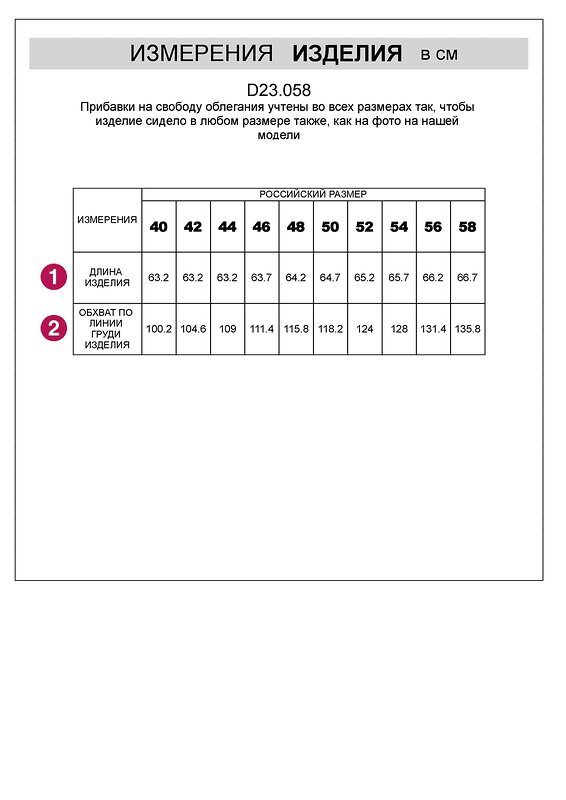VILATTE Топ 580065 D23.058 св. медовый