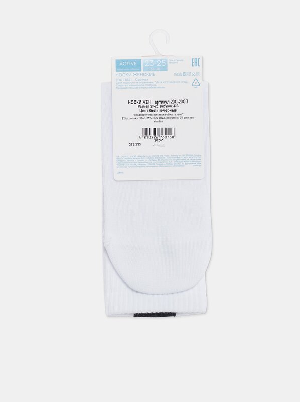 Conte elegant Носки 580114 ACTIVE 20С-20СП белый-черный