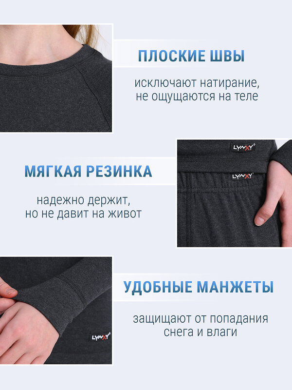 Lynxy Комплект 580401 2ДНК0763851 антрацит