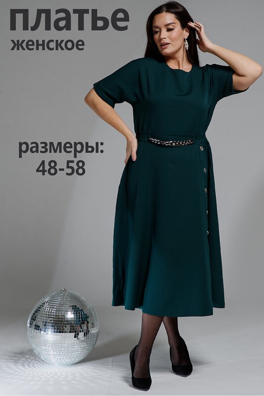 Натали Платье 580680 52346 изумрудный