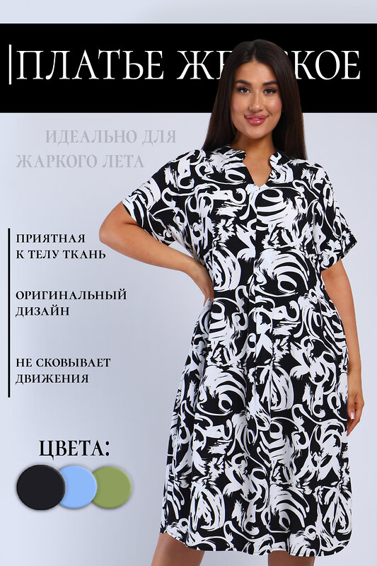 Натали Платье 580696 52339 черный