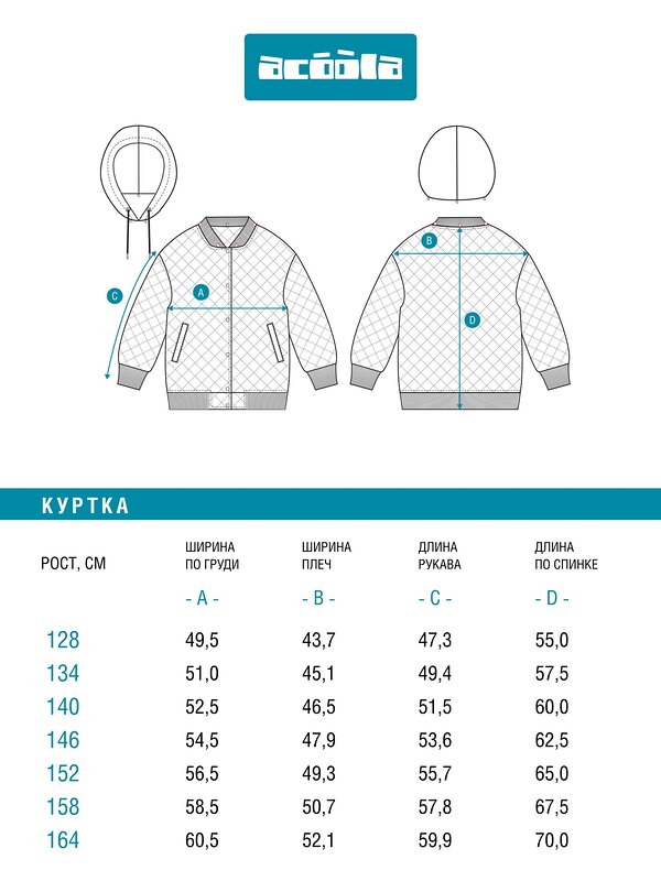 Acoola Куртка 581214 20210130317 белый