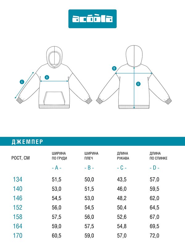 Acoola Джемпер 581217 20110580043 пепельно-серый