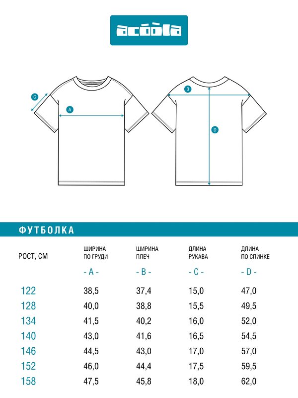 Acoola Футболка 581223 20210510199 белый