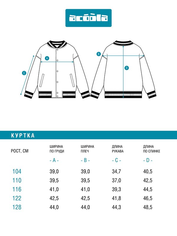 Acoola Куртка 581227 20121000055 черный