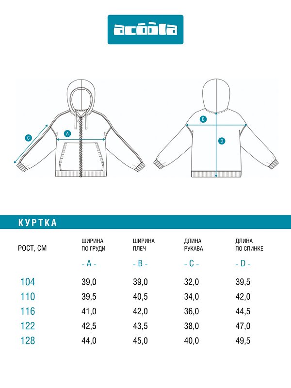 Acoola Куртка 581229 20221000048 пыльный розовый