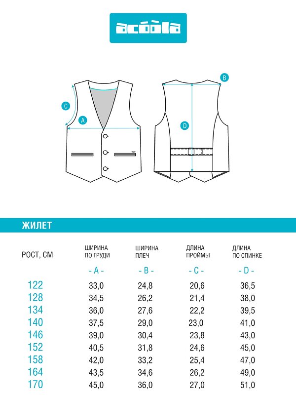 Acoola Жилет 581245 20140400029 черный-синий