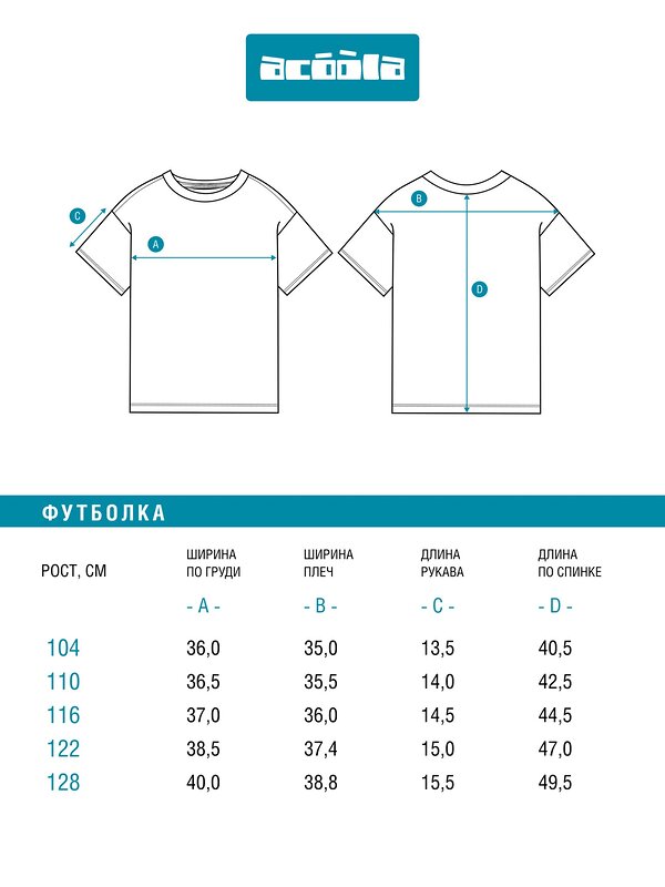 Acoola Футболка 581260 20220510204 сиреневый