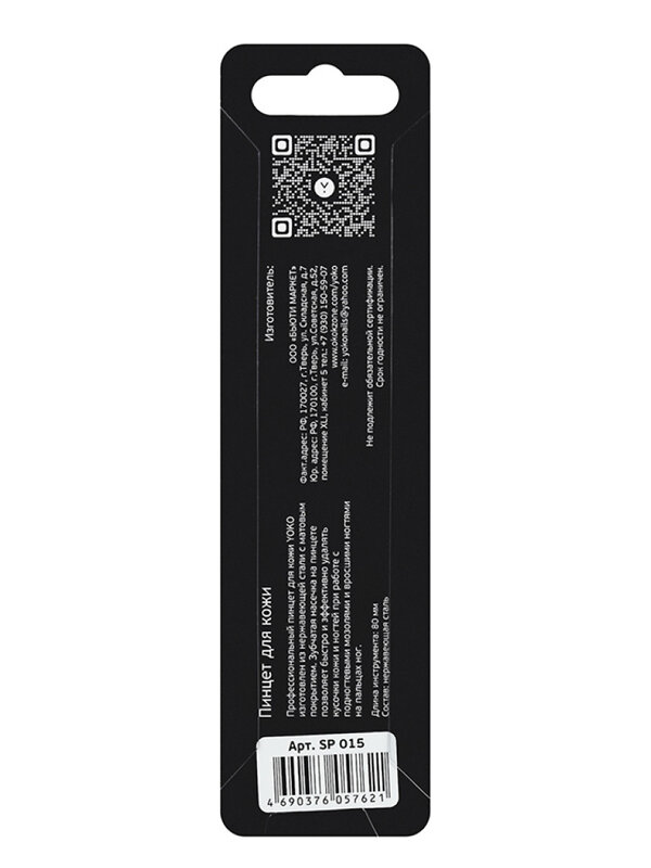 YOKO Пинцет педикюрный для удаления осколков Y SP 015, 92 мм 581480 28126 