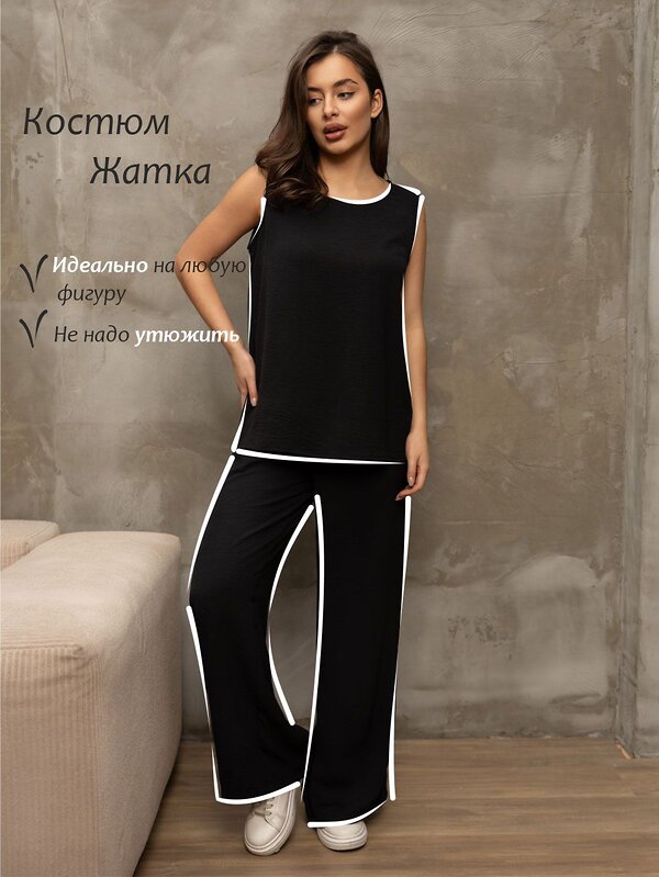 Текс-плюс Костюм 581542 00-00246584 Черный