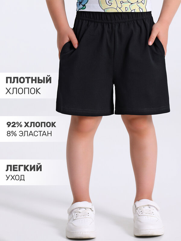 Апрель Шорты 581642 1ПШК4695804 черный