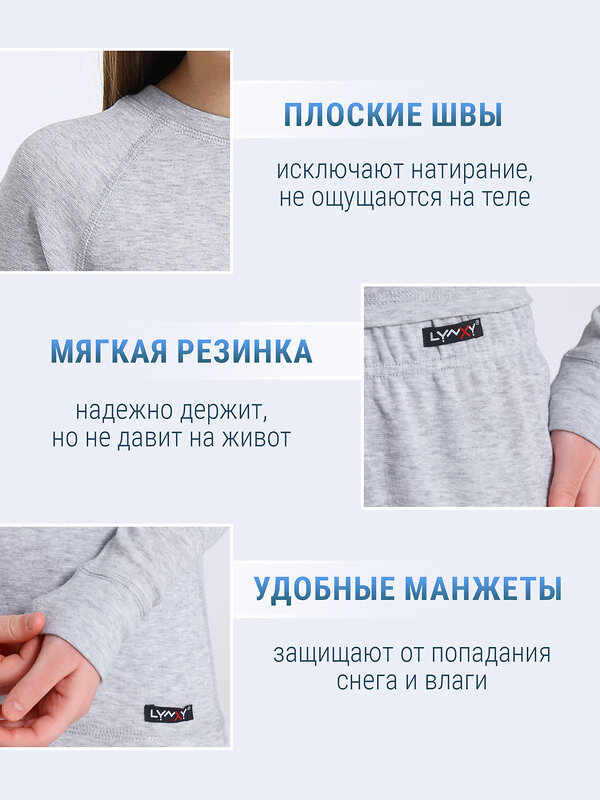 Lynxy Комплект 581657 2ДНК3932851 светло-серый