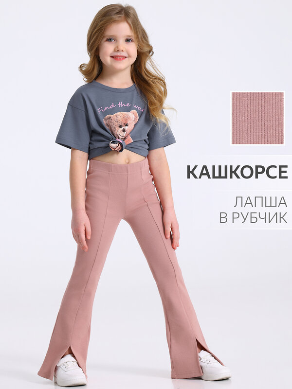 Апрель Брюки 581661 1ДББ4699023 светло-розовый