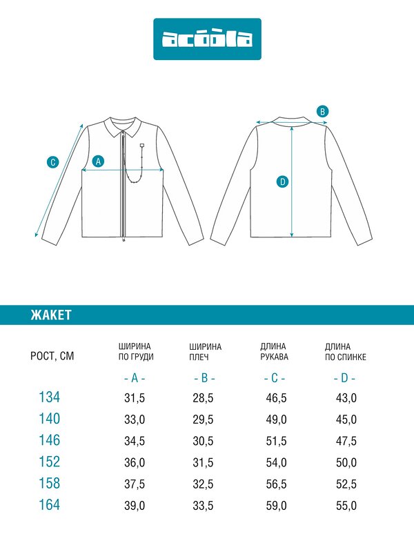 Acoola Жакет 581769 20210370021 белый