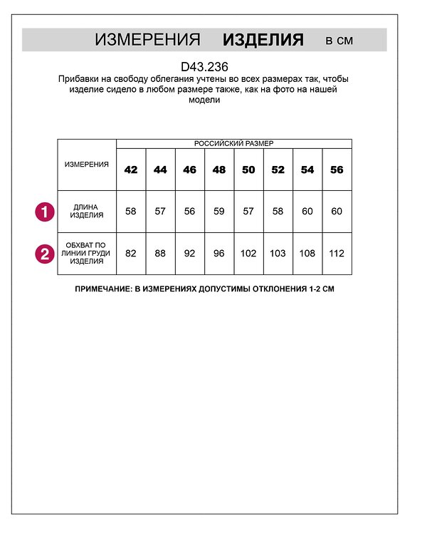 VILATTE Топ 581997 D43.236 черный-белый