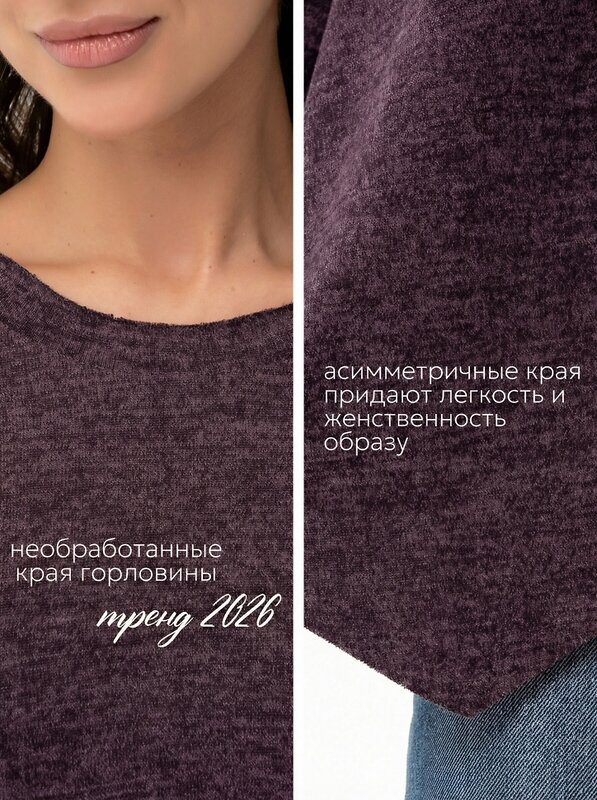 Binita Джемпер 582018 1245-4 баклажановый