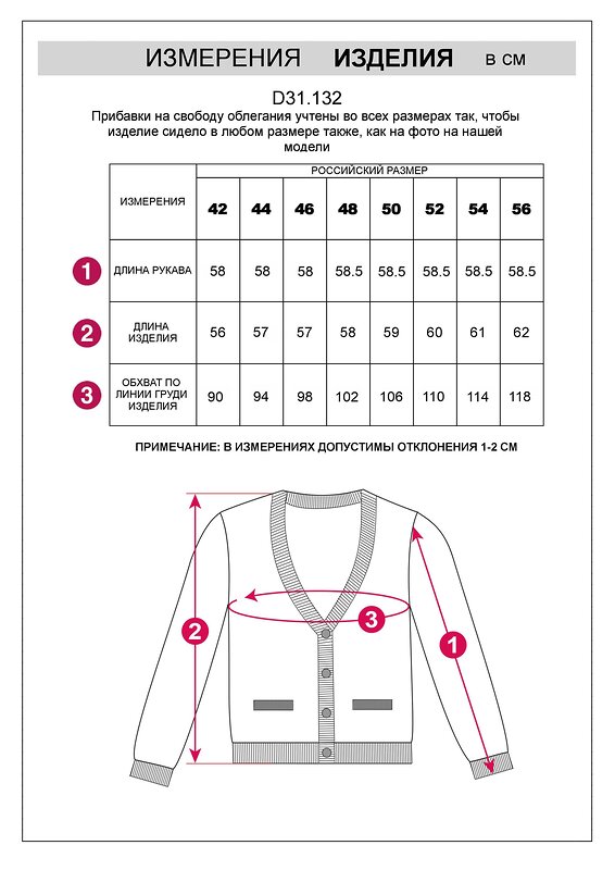 VILATTE Кардиган 582041 D31.132 черный-бежевый, фиолетовый
