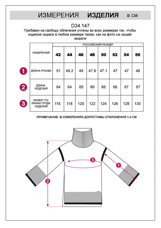 VILATTE Свитер 582043 D34.147 синий-бежевый