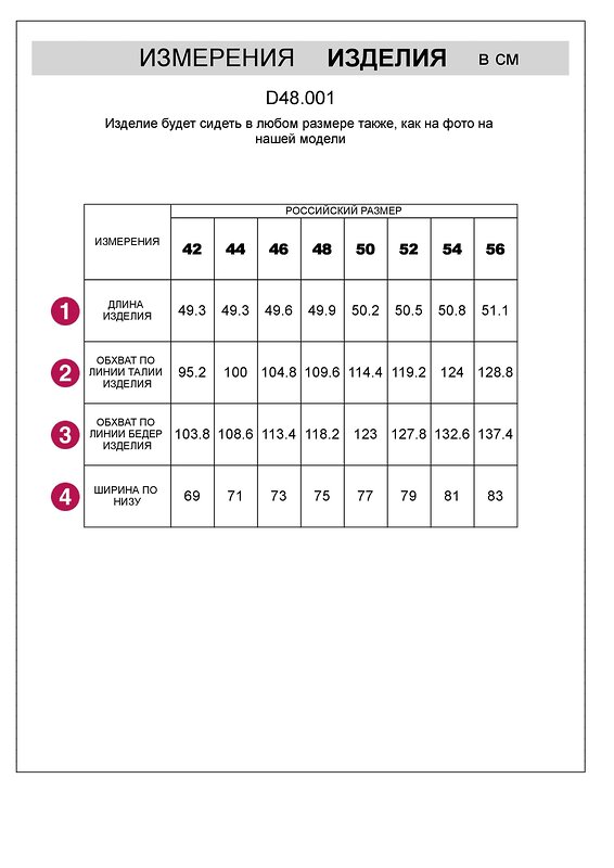VILATTE Шорты 582044 D48.001 белый