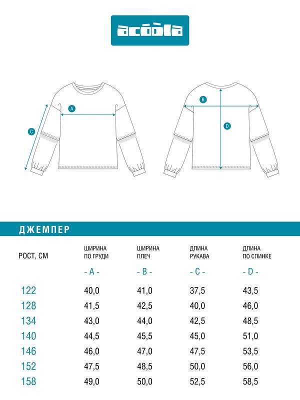 Acoola Джемпер 582187 20210150136 белый