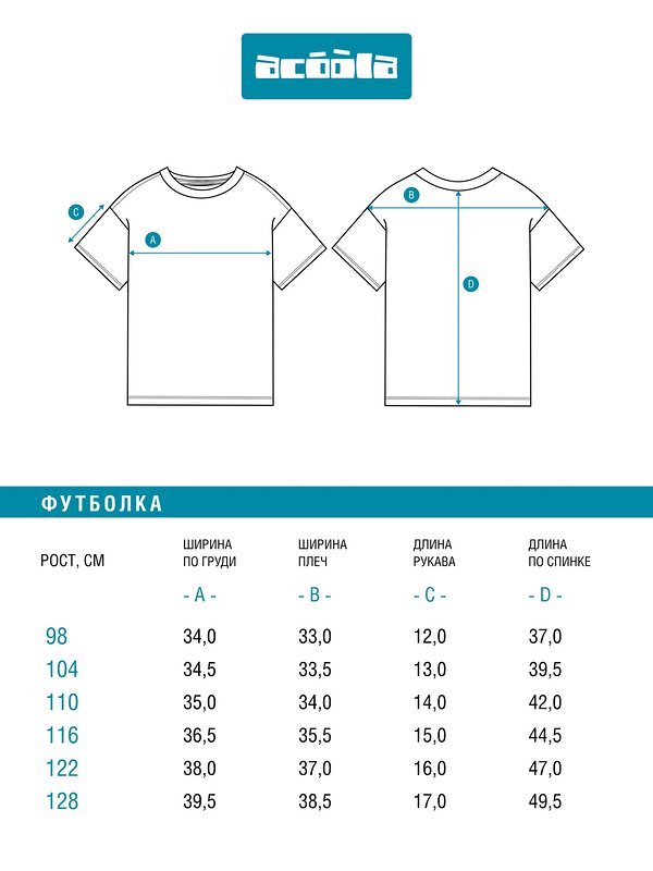 Acoola Футболка 582192 20120510288 светло-серый принт