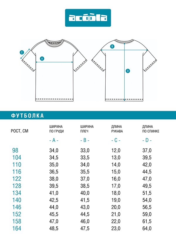Acoola Футболка 582193 20330510014 темно-синяя полоска