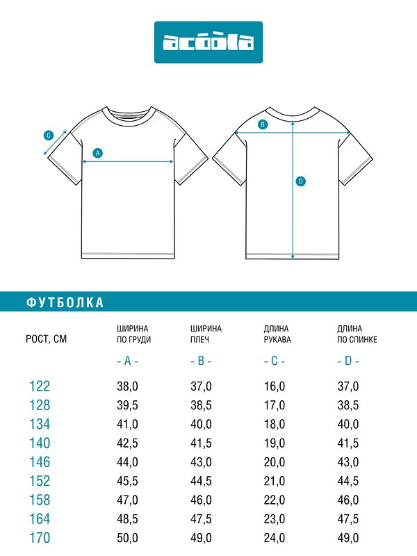 Acoola Футболка 582195 20140510024 белый принт