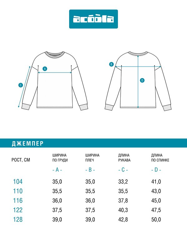 Acoola Джемпер 582200 20120150144 красный