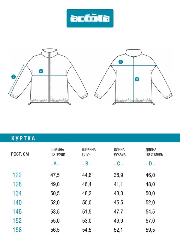 Acoola Куртка 582208 20210810002 бежевый с черным