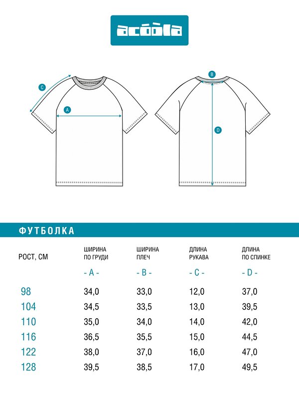 Acoola Футболка 582212 20120510285 крем