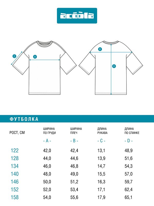 Acoola Футболка 582219 20110510264 черный