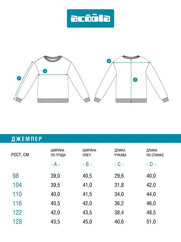 Acoola Джемпер 582227 20220170171 разноцветный