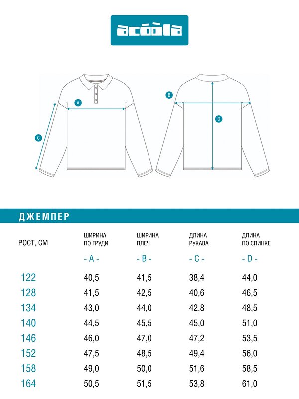 Acoola Джемпер 582232 20240150029 бордовый