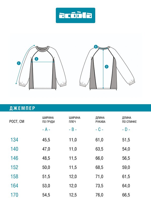Acoola Джемпер 582237 20110170185 зеленый