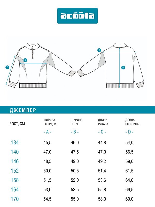 Acoola Джемпер 582240 20110170184 черный