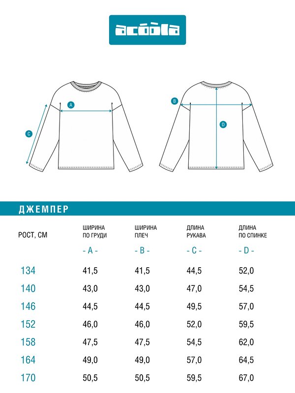 Acoola Джемпер 582246 20110150112 белый
