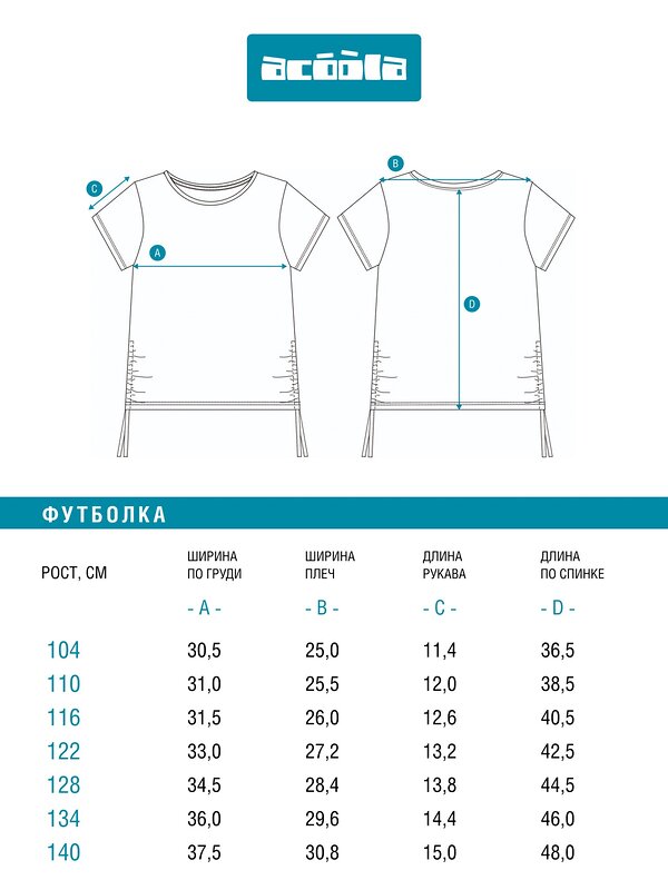 Acoola Футболка 582255 20220510203 бледно-зеленый