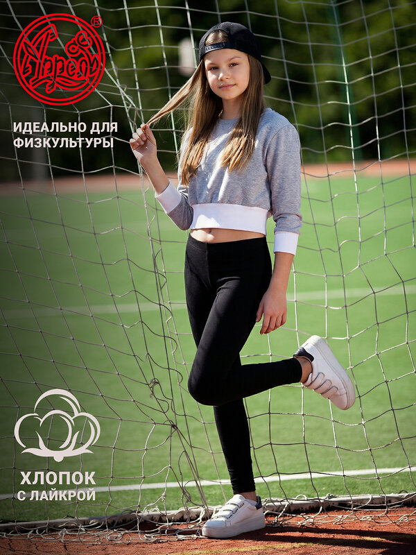 Апрель Лосины 582270 1ДРЛ4910804 черный