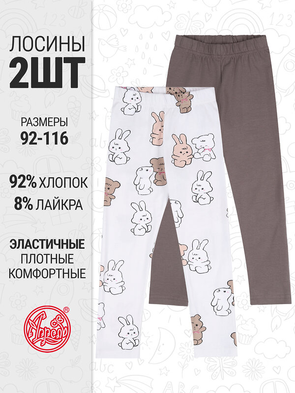 Апрель Легинсы 582276 2ДРЛ5829804н светло-коричневый+зайки с мишками на сливках