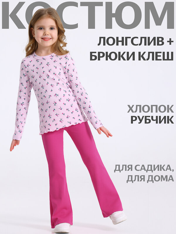 Апрель Комплект 582281 2ДЛБ5880023н розочки на светло-розовом+ярко-розовый