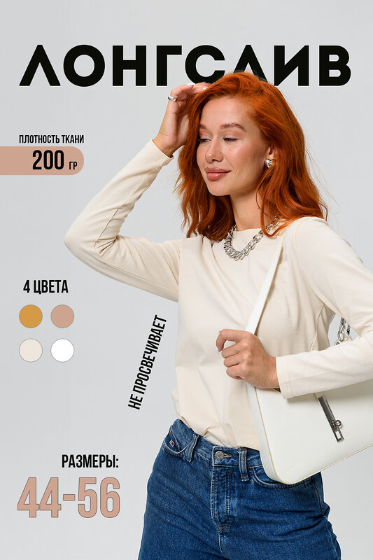 Натали Лонгслив 582325 14436 светло-бежевый