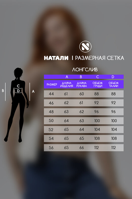 Натали Лонгслив 582326 14436 бежевый