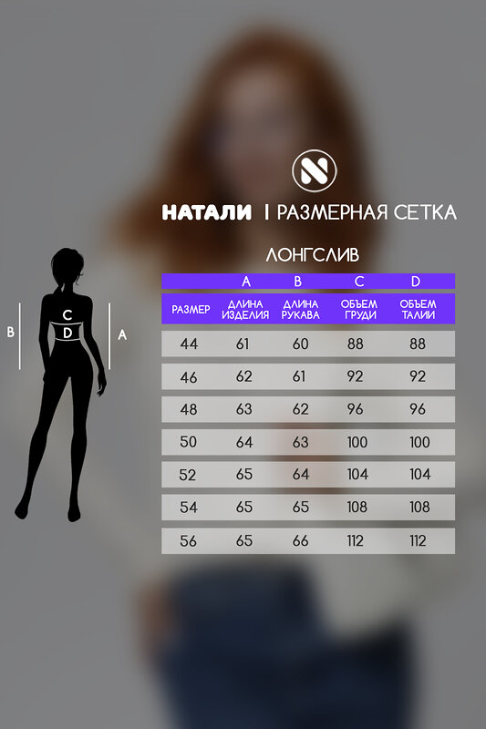 Натали Лонгслив 582328 14436 молочный