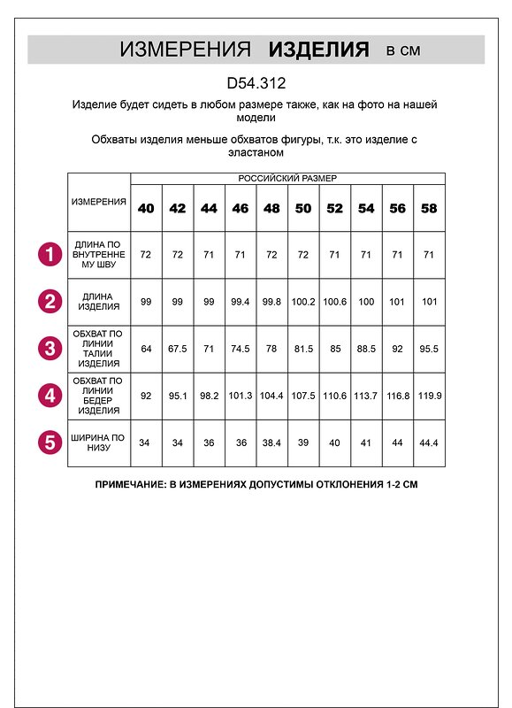 VILATTE Джинсы 582686 D54.312 голубой