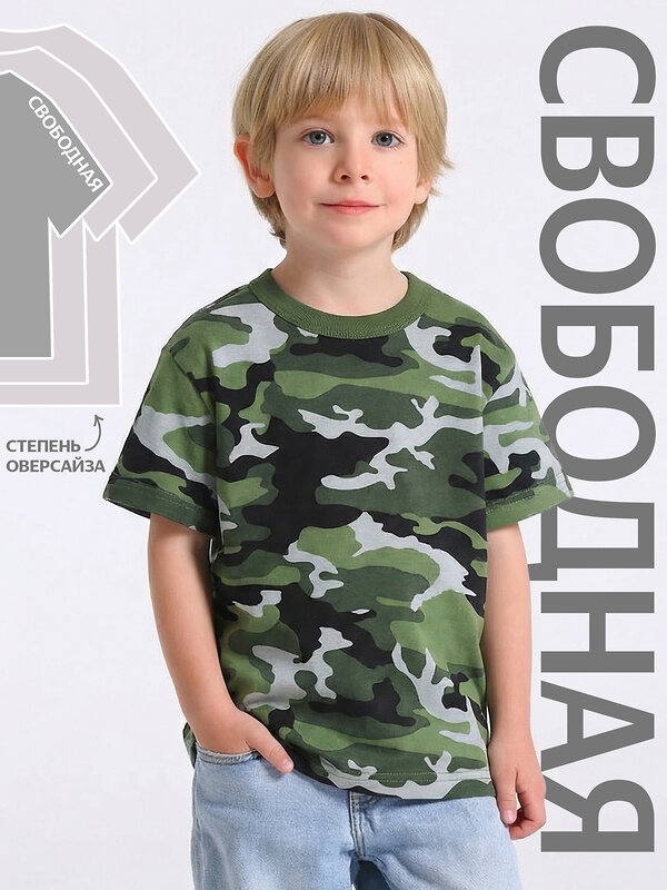 Апрель Футболка 582735 1ПДФК4331001н камуфляж патруль+оливковый