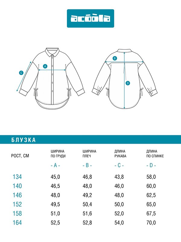 Acoola Блузка 582931 20210260154 розовая полоска