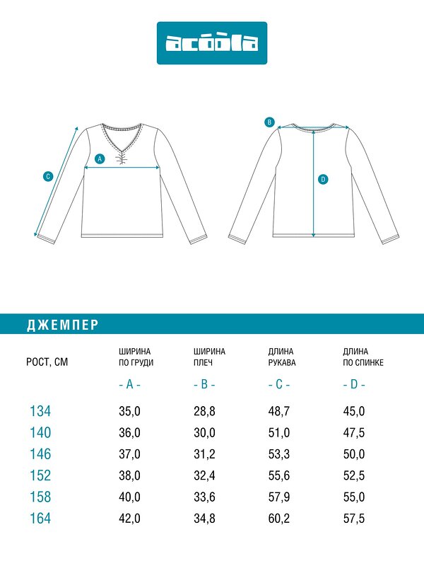 Acoola Джемпер 582981 20210150141 серый