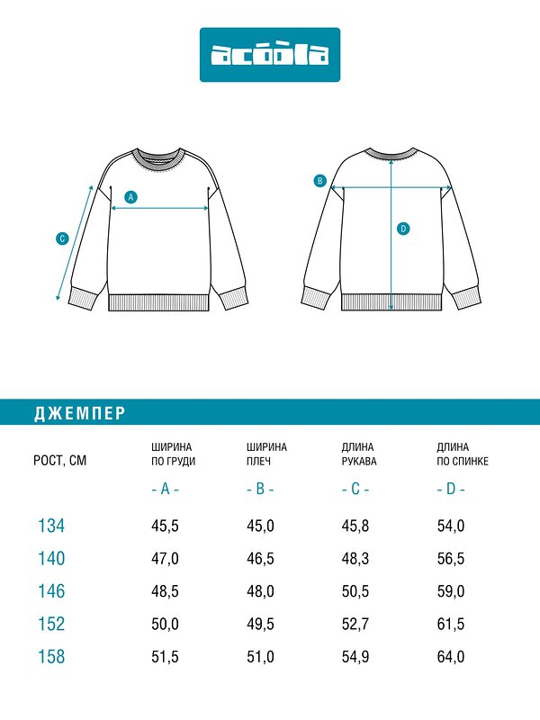 Acoola Джемпер 582991 20110170188 серый