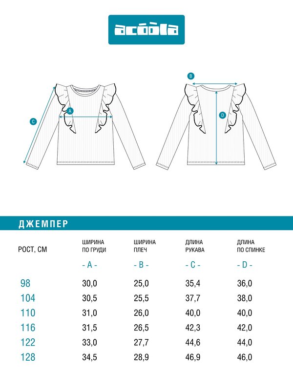 Acoola Джемпер 583017 20220150133 персиковый